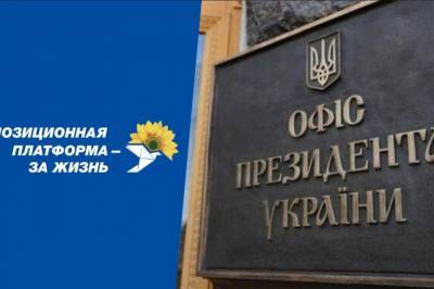 ОПЗЖ – президенту Украины: Местные выборы должны состояться на всей подконтрольной Украине территории