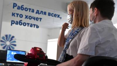 Трудовая поддержка: временные рабочие места создадут более чем в 90% регионов России