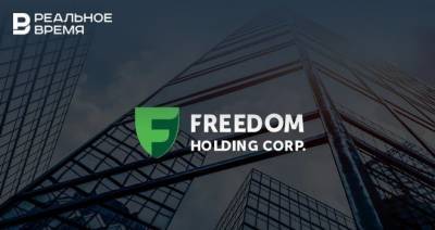 Выручка Freedom Holding Corp. за первый квартал 2021 фискального года увеличилась на 93%