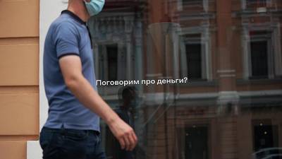 Россияне массово жалуются на нарушения при оформлении кредитных каникул