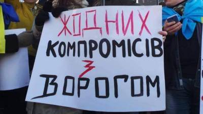 В Киеве «настоящими сепаратистами» назвали украинских националистов