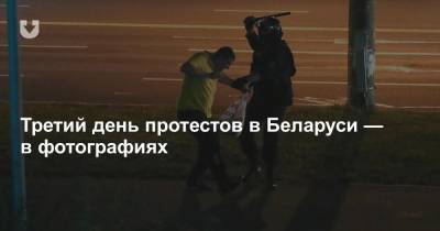 Третий день протестов в Беларуси — в фотографиях