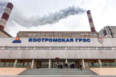 Что, кроме налогов, даст области модернизация Костромской ГРЭС