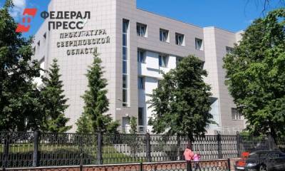 Свердловская прокуратура передала в суд дело по криминальному авторитету Овчине