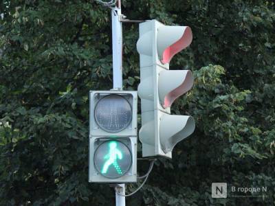 Два новых светофора появятся в Нижнем Новгороде