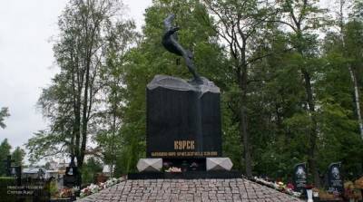 В Петербурге почтут память погибших 20 лет назад моряков "Курска"