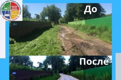 В рязанском селе Ясенок сделали дорогу по программе местных инициатив