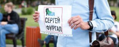 За пикет в поддержку Фургала в Новосибирске оштрафовали активиста