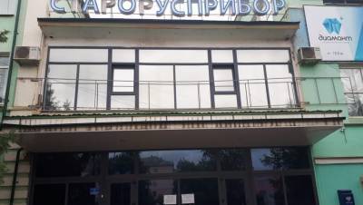 В Новгородской области приставы закрыли ряд цехов завода "Старорусприбор"