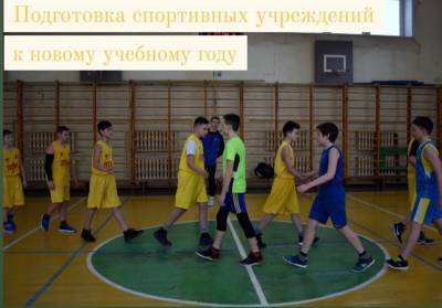 В спортивных учреждениях Ульяновска готовятся к новому учебному году