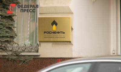 «Роснефть» и Архангельская область обсудили вопросы развития нефтепродуктообеспечения региона