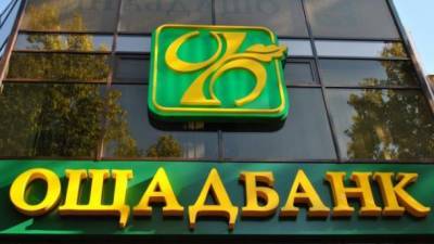 Ощадбанк выиграл суд у российского Сбербанка по использованию торговой марки: разбирательство длилось более четырех лет