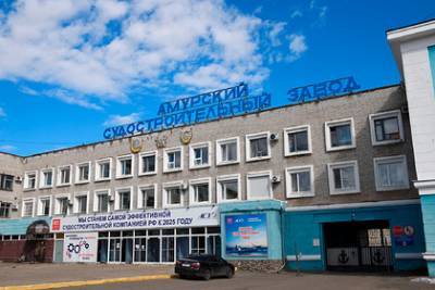 Завод в Хабаровском крае получит госзаказ на 630 миллиардов рублей