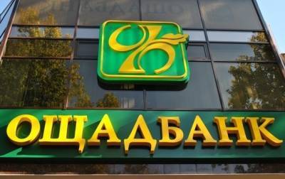 Ощадбанк выиграл у Сбербанка России четырехлетний спор