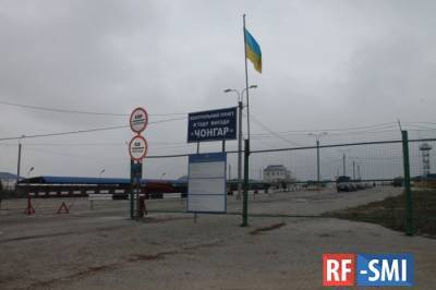 Украина приостановит работу КПП на границе с Крымом
