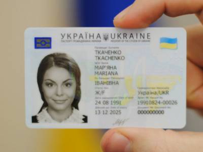 В Украине паспорт-книжечку будут менять на пластик - МВД