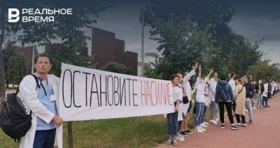 В Белоруссии медики вышли на улицы с призывом «Остановите насилие»