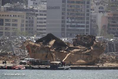 Ущерб от взрыва в Бейруте превысил $ 15 млрд