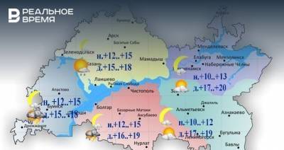 Синоптики Татарстана предсказали грозы, сильный ветер и не теплее +20°С