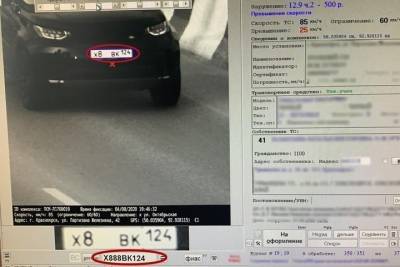 В Красноярске водитель Land Rover заклеил номер невидимой пленкой, чтобы не попадаться на камеры