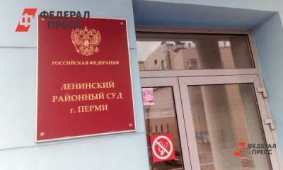 В Перми эвакуировали людей из здания Ленинского суда