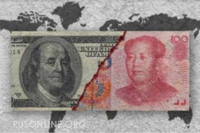 Россия планирует уничтожить доллар с помощью юаня