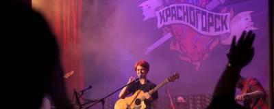 В Красногорске состоится отборочный тур на фестиваль рок-музыки