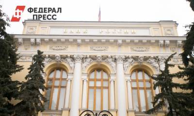 Бывшие топ-менеджеры челябинского банка «Резерв» получили иск на 790 млн рублей