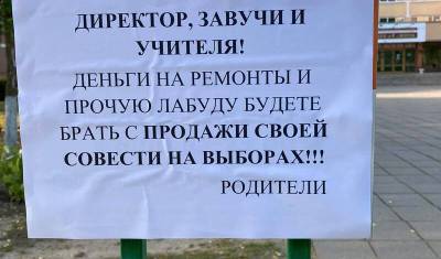 Фото дня: родители белорусских школьников объявили ультиматум учителям