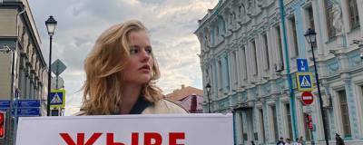 Саша Бортич вышла на одиночный пикет в поддержку граждан Белоруссии
