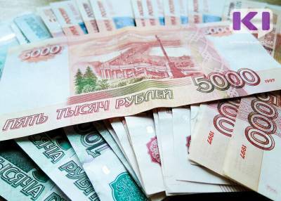 Минфину Коми выделили более 690 млн рублей для формирования резерва