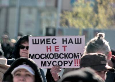 Мало Шиеса? Чиновники Вологодской области анонсировали стройку "экотехнопарка"