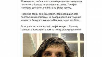 В Минске пропал создатель телеграм-канала Telegram Info