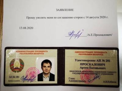 Уволился чиновник из администрации Лукашенко. Забастовки на МАЗ. Протесты в стране