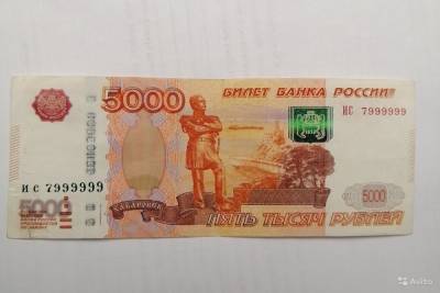 Туляк продает 2 рубля за 900 миллиардов рублей