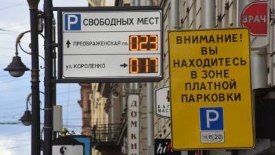 Единая система оплаты парковок в Москве и Петербурге не воодушевила ОП РФ