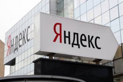«Мы там не работаем»: СК и МВД по Минску опровергли обыски в офисах «Яндекса»