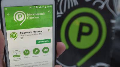 В приложении «Парковки Москвы» появились новые сервисы