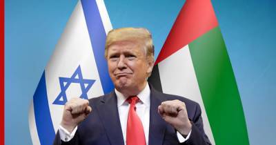 Трамп объявил о примирении Израиля и ОАЭ