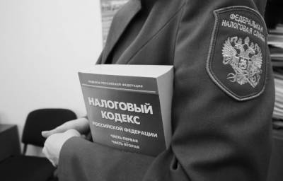 30 млн рублей скрыли от налоговой руководители завода в Тверской области