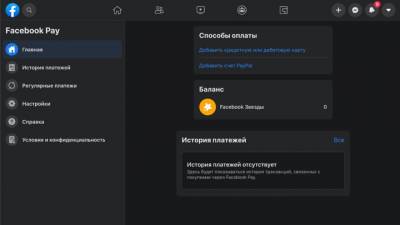 В России запустился платежный сервис Facebook Pay