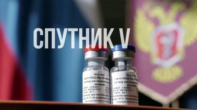 Вакцина от коронавируса, созданная в России, открывает зарубежные рынки