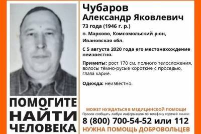 В Ивановской области пропал 73-летний мужчина, нуждающийся в медицинской помощи