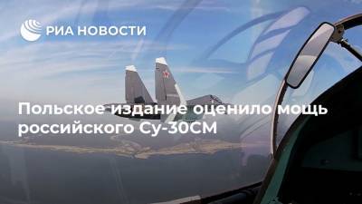Польское издание оценило мощь российского Су-30СМ