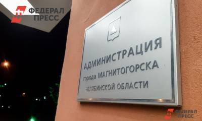 Мэрия Магнитогорска объявила аукцион на содержание дорог на 2 млрд рублей
