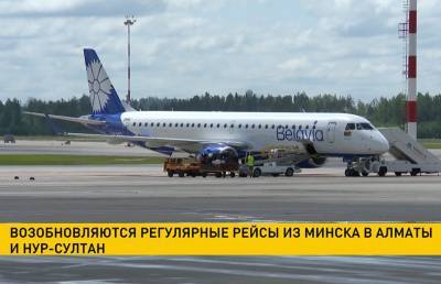 Возобновляются регулярные рейсы между Минском и Нур-Султаном