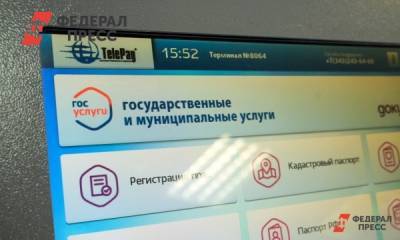 Списки госуслуг в России сократят