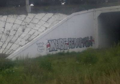 В Рязани появилось граффити в поддержку белорусов