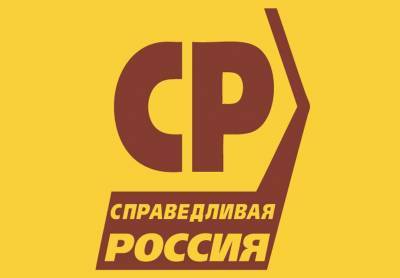 Список кандидатов в Глазовскую городскую Думу от партии «СПРАВЕДЛИВАЯ РОССИЯ»