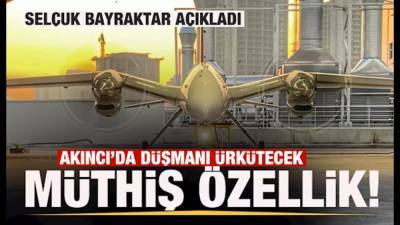 Турецкии БПЛА Bayraktar AKINCI TİHA успешно завершил тестовый полет